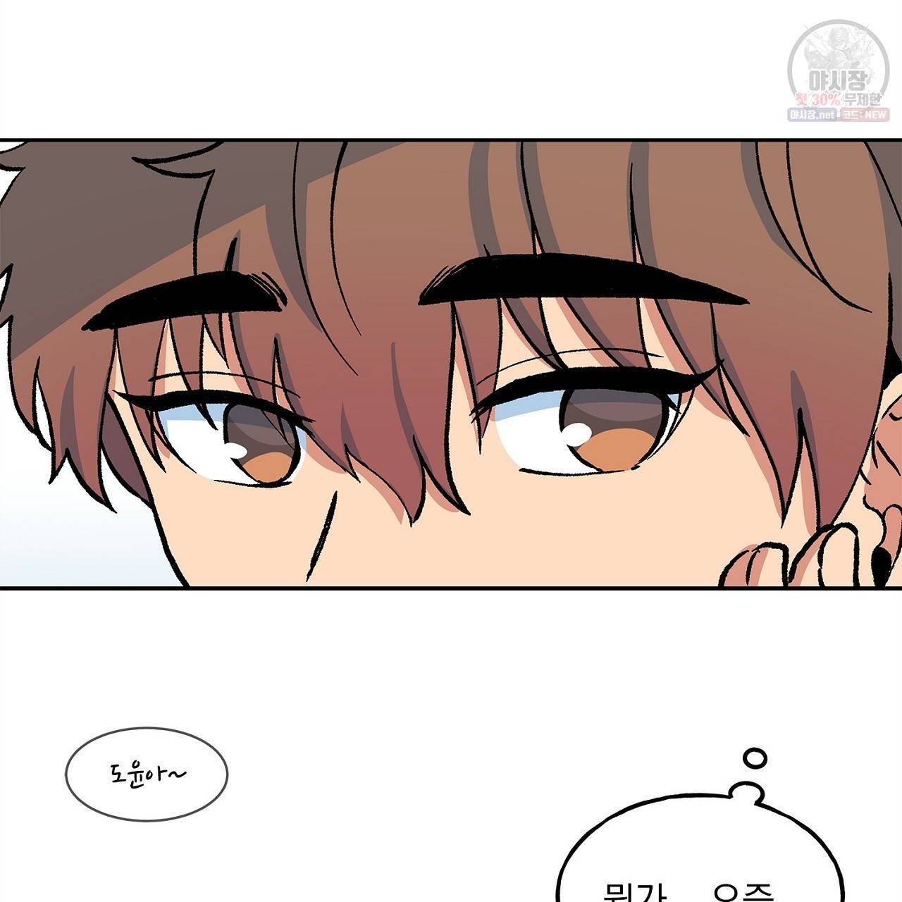 완벽한 대체품 10화 5