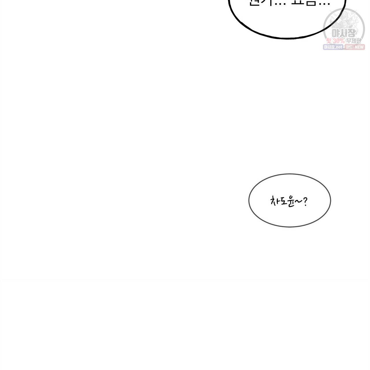 완벽한 대체품 10화 6