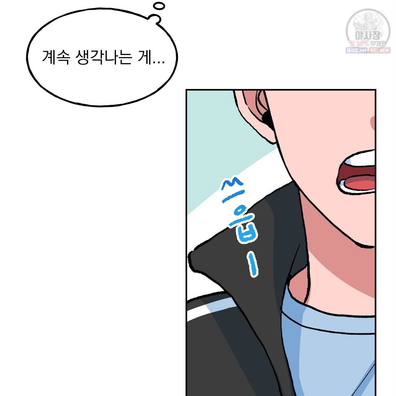 완벽한 대체품 10화 7
