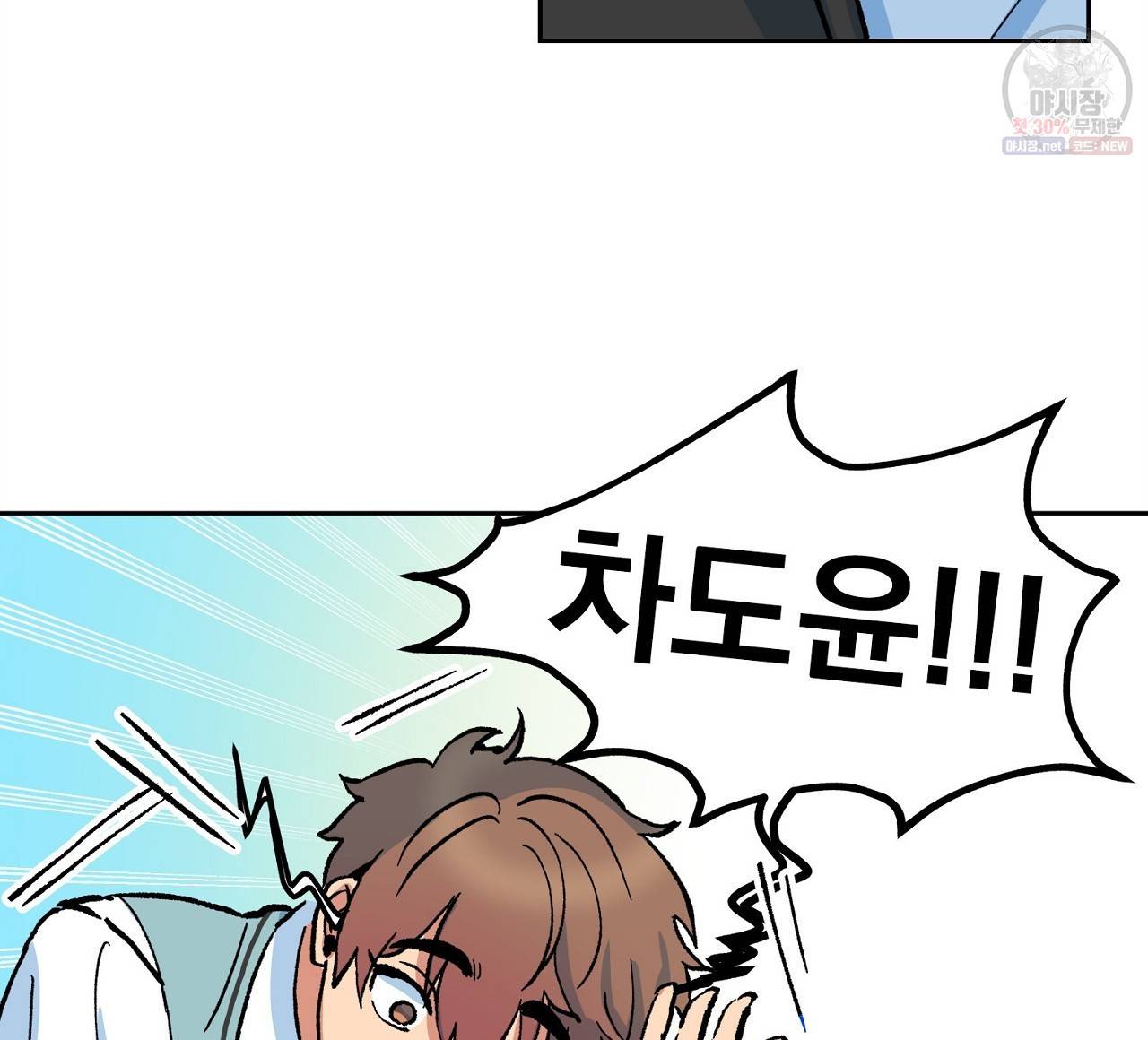 완벽한 대체품 10화 8