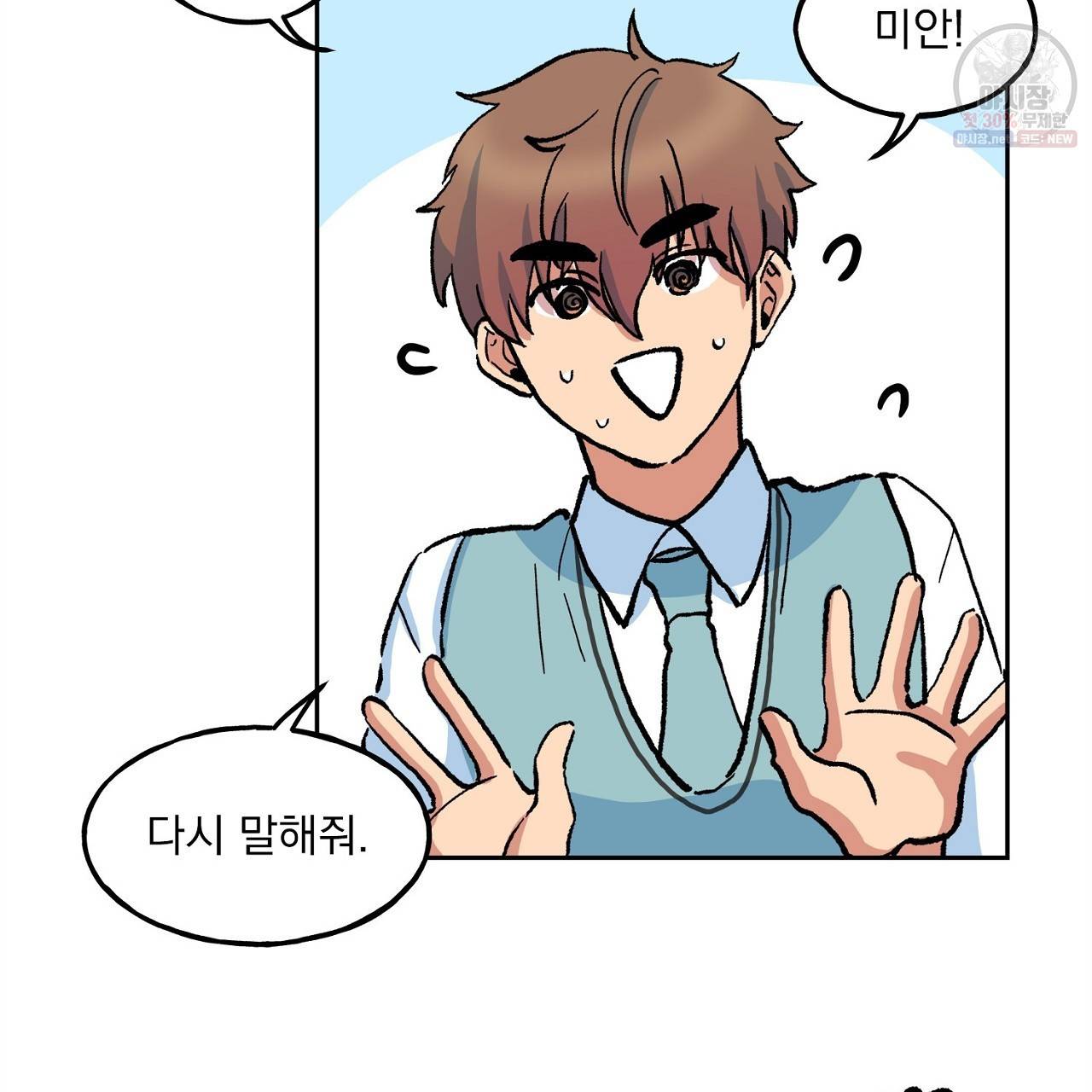 완벽한 대체품 10화 11
