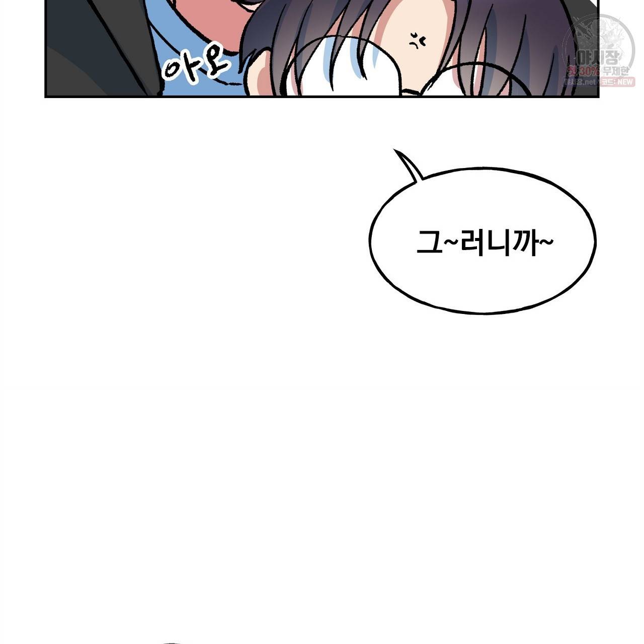 완벽한 대체품 10화 13