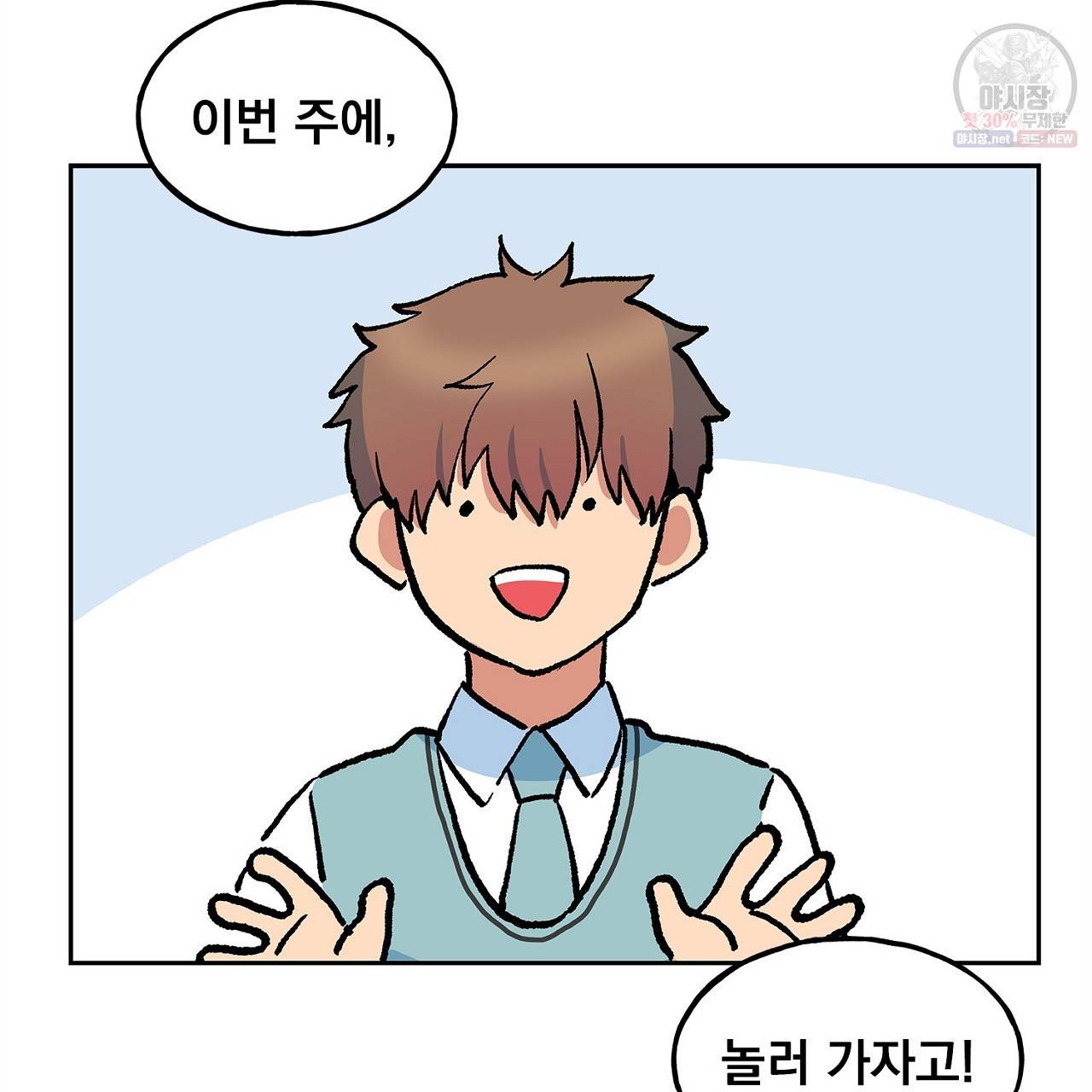 완벽한 대체품 10화 14