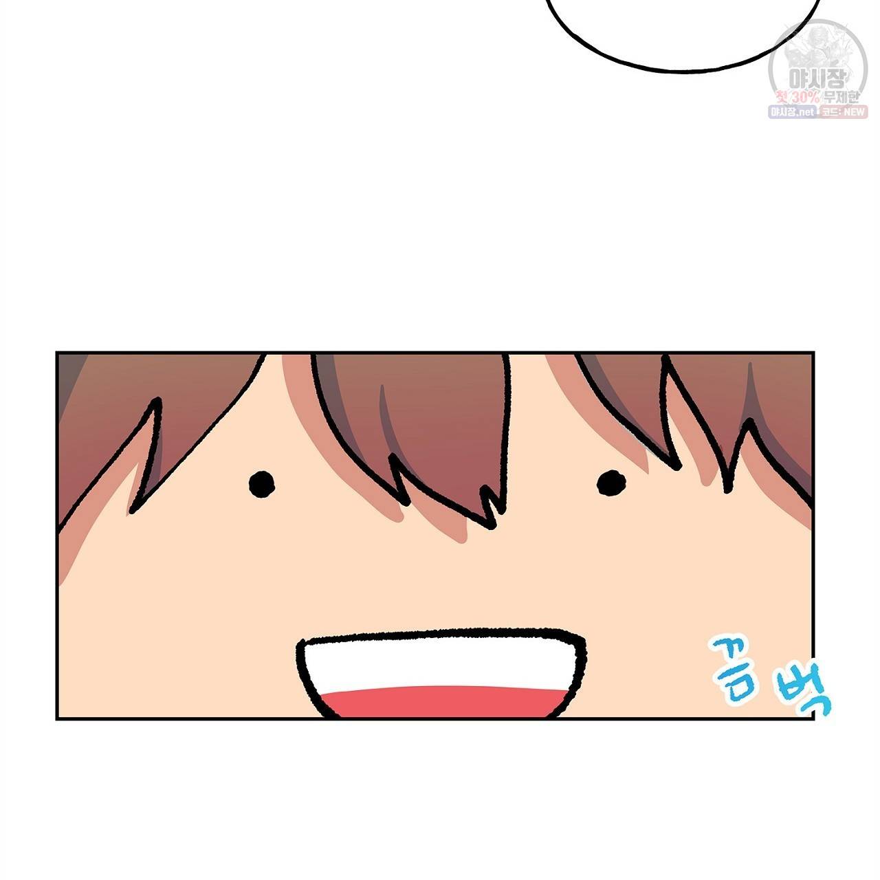 완벽한 대체품 10화 15