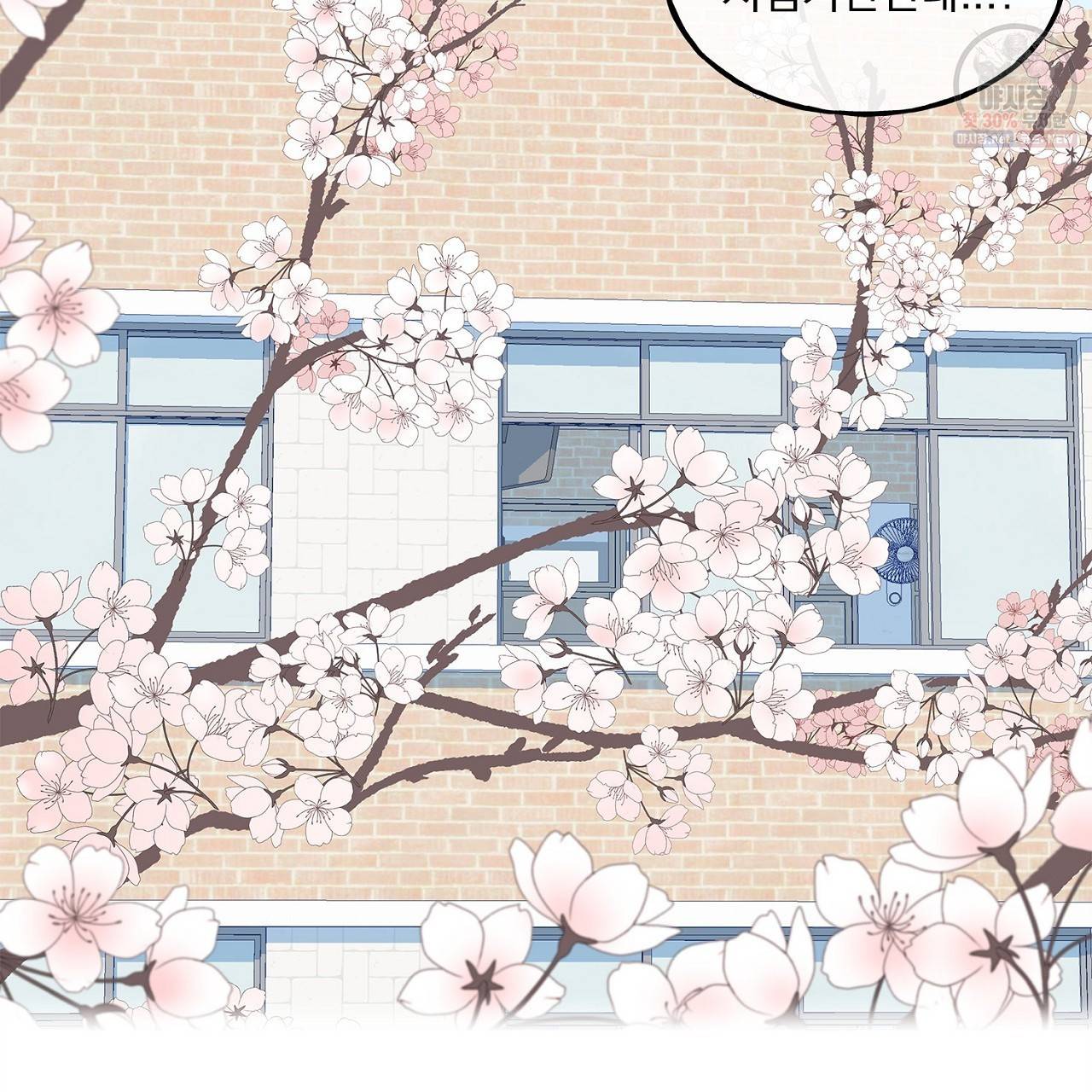 완벽한 대체품 10화 17