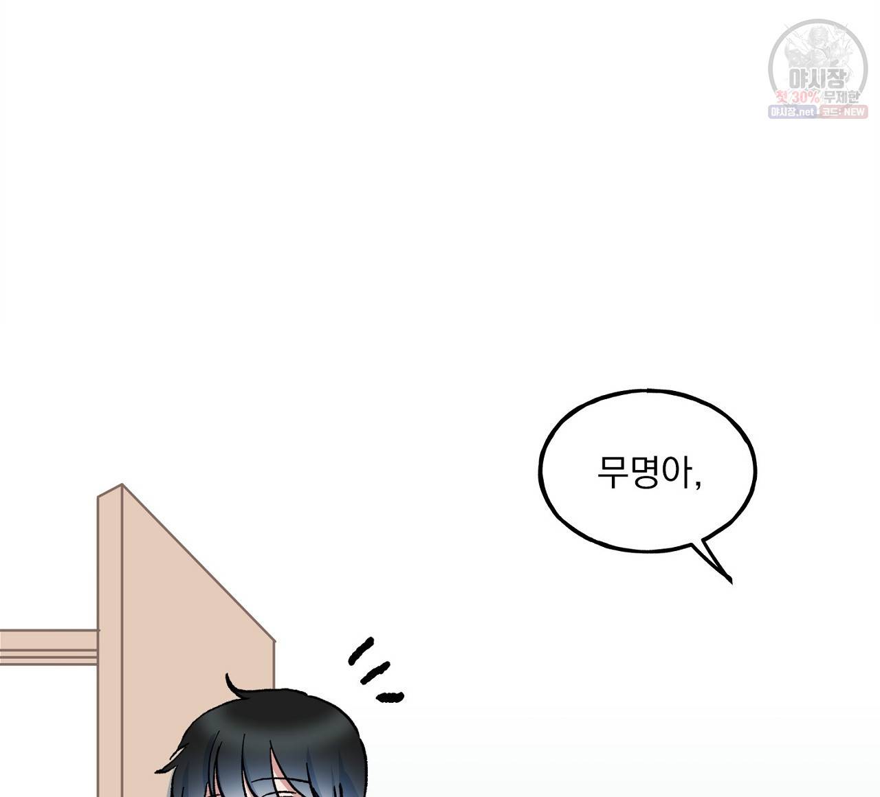 완벽한 대체품 10화 20