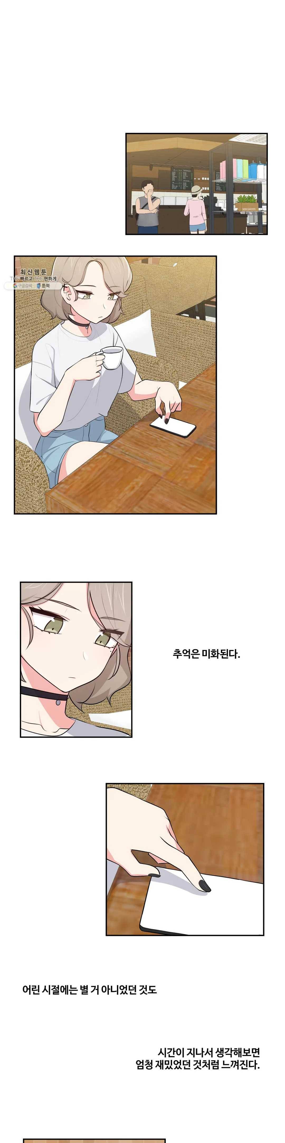 친구랑 하면 안돼? 30화 2부 5화 1