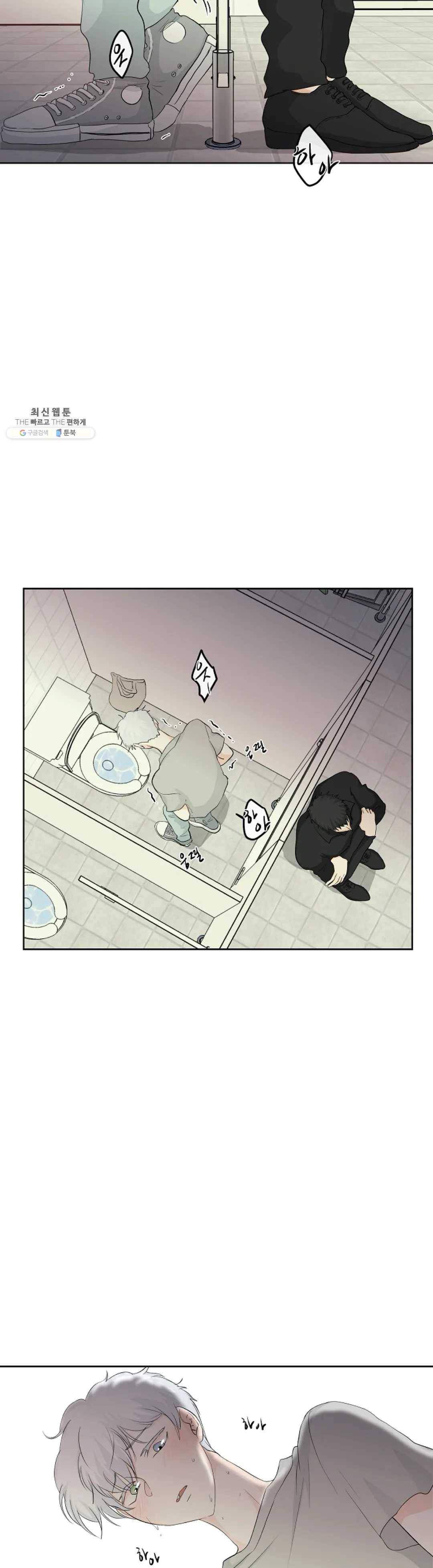 하늘에서 천사가 내려와 하는 말 4화 12