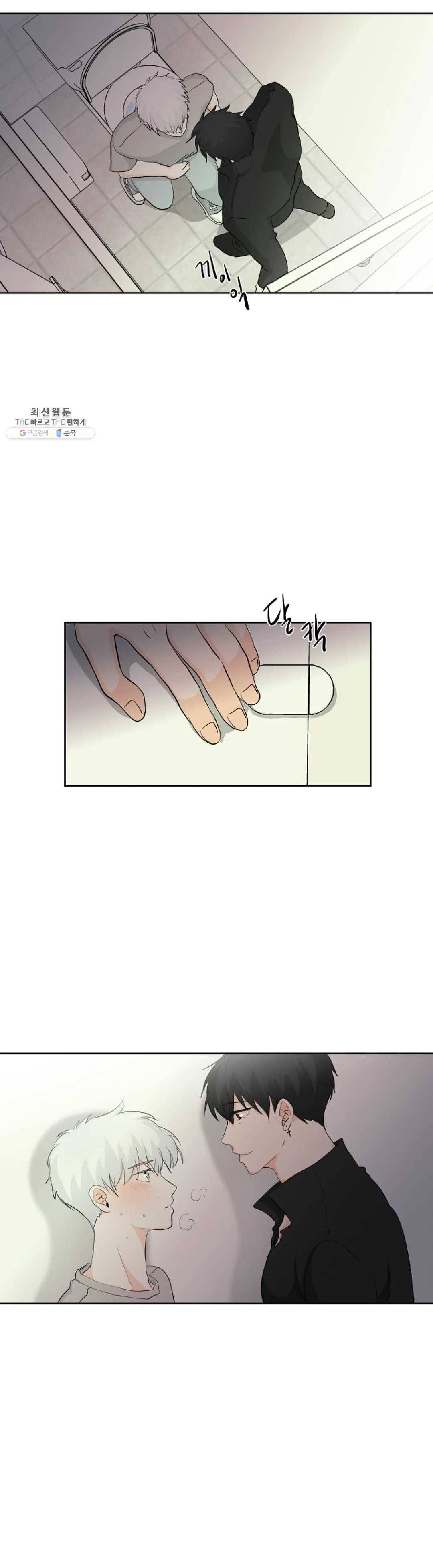 하늘에서 천사가 내려와 하는 말 4화 15