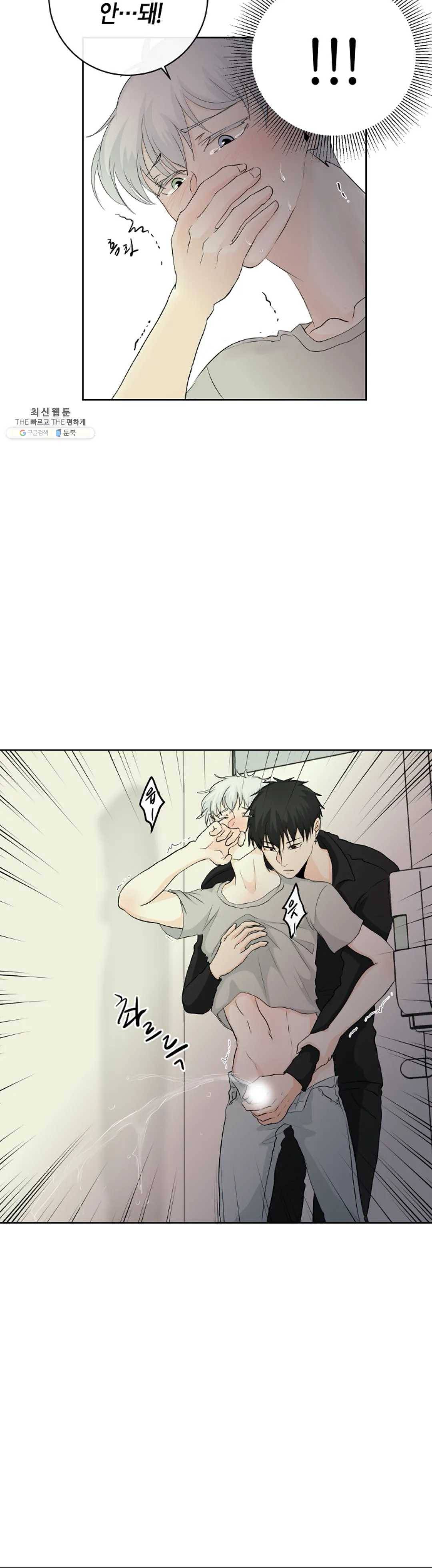 하늘에서 천사가 내려와 하는 말 4화 26