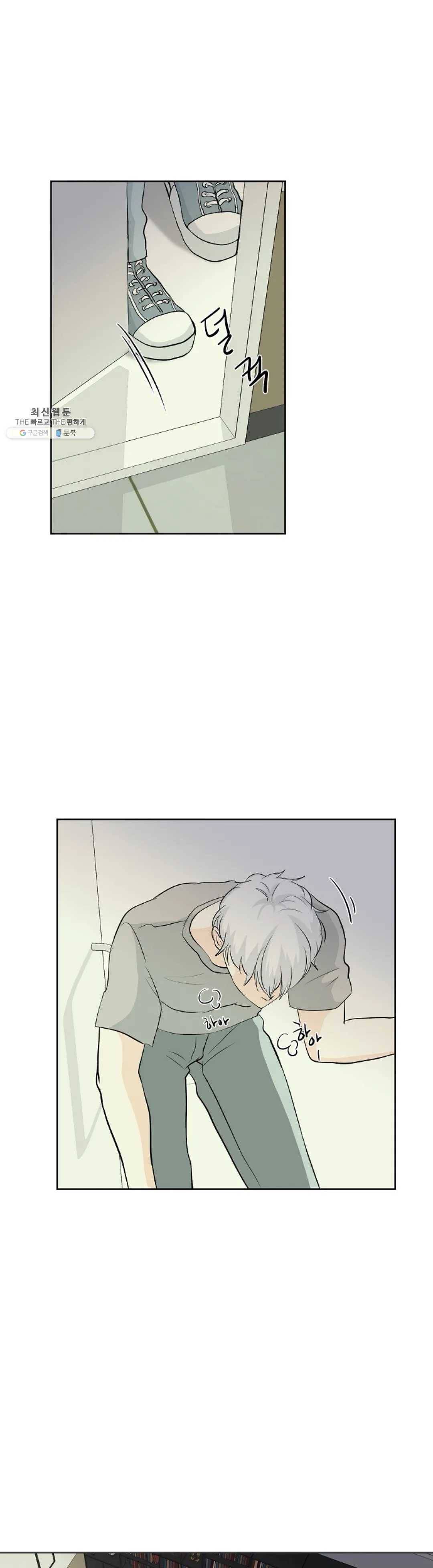 하늘에서 천사가 내려와 하는 말 4화 30