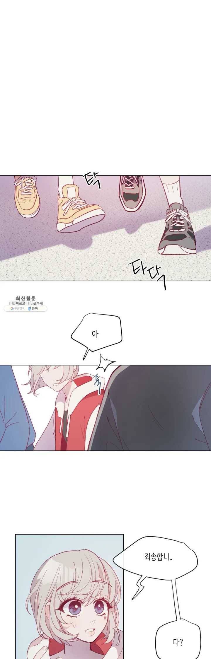 머쉬룸 스프 31화 1