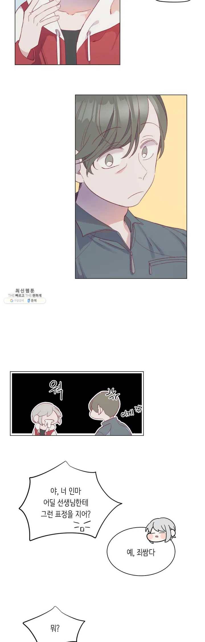 머쉬룸 스프 31화 2