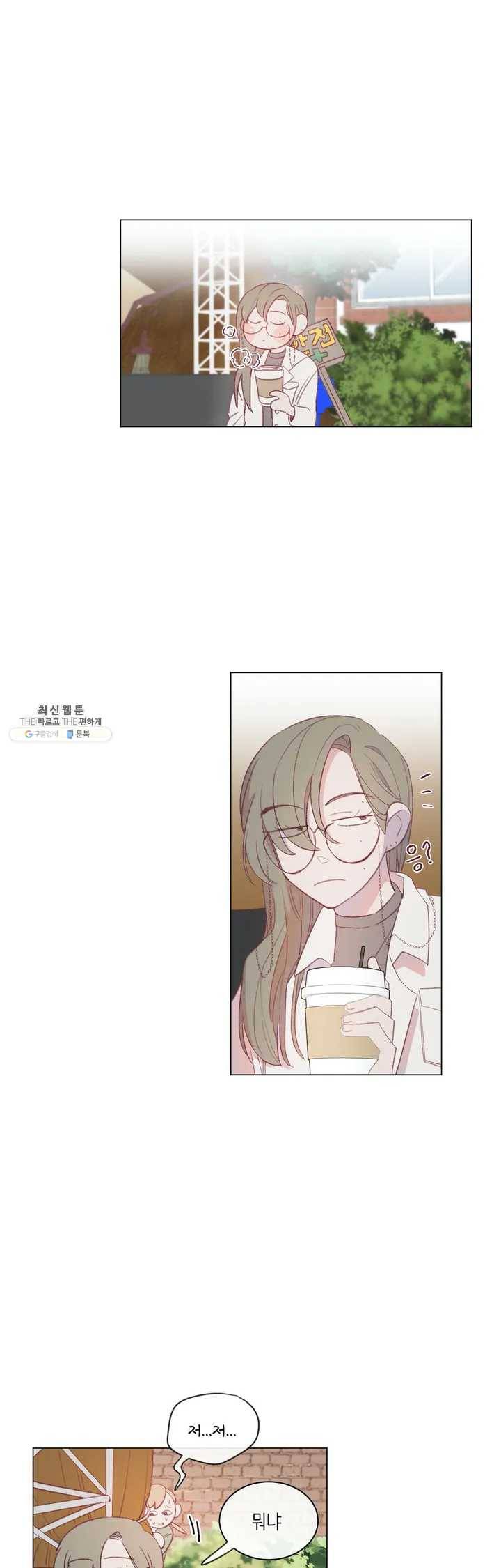 머쉬룸 스프 31화 4