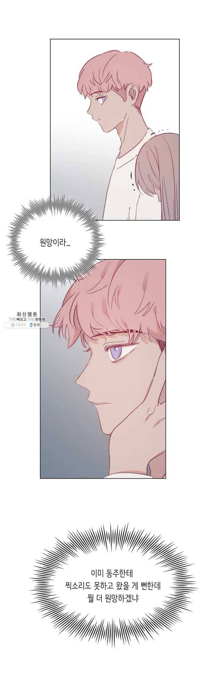 머쉬룸 스프 47화 2부 9화 1