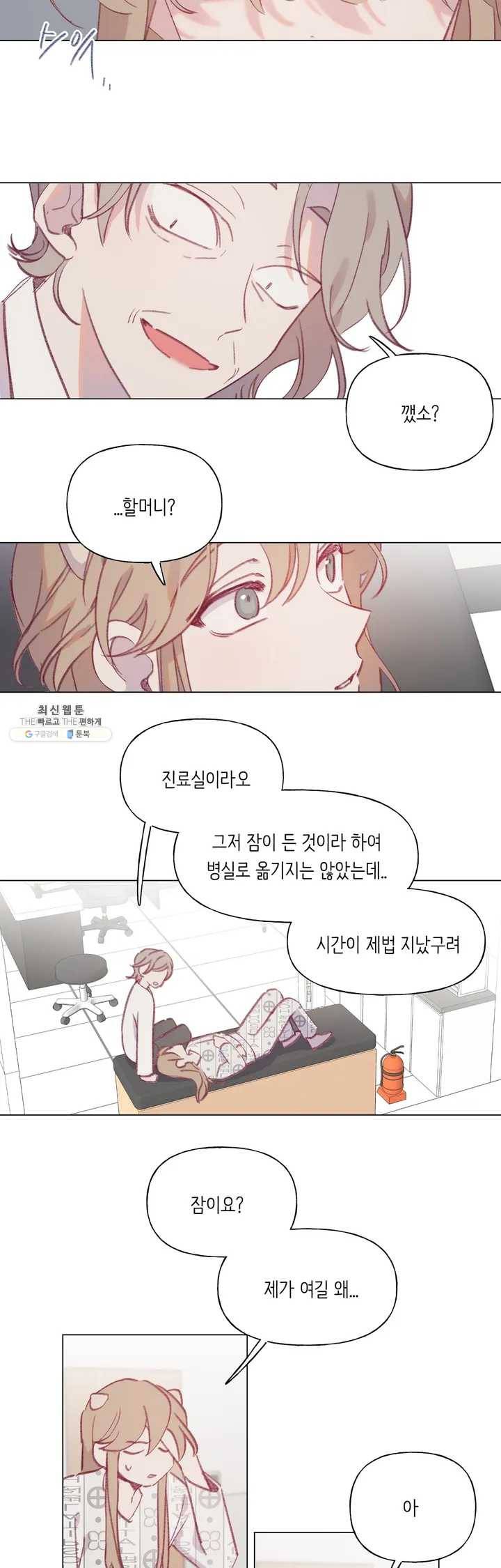 머쉬룸 스프 47화 2부 9화 3
