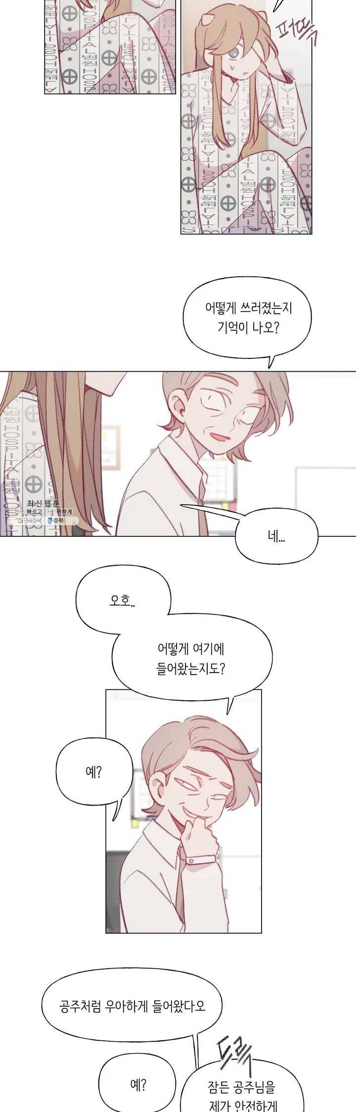 머쉬룸 스프 47화 2부 9화 4