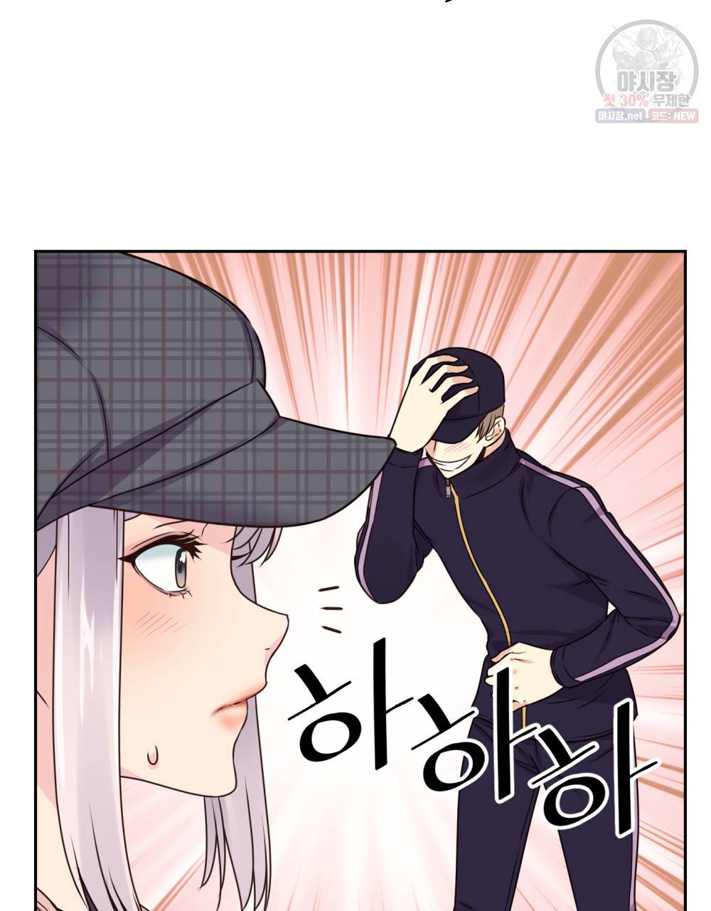 위험수위(리디북스) 7화 9
