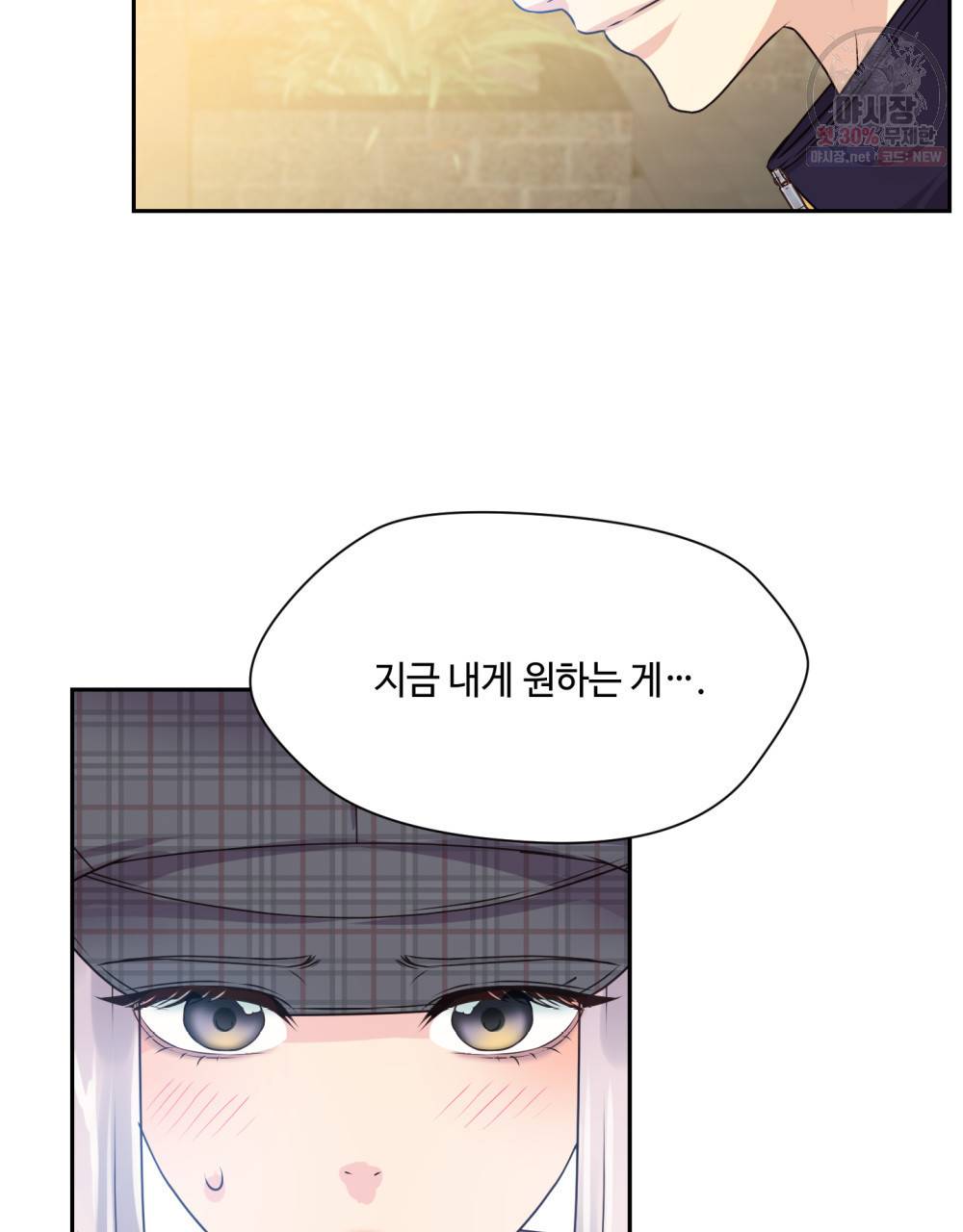 위험수위(리디북스) 7화 13