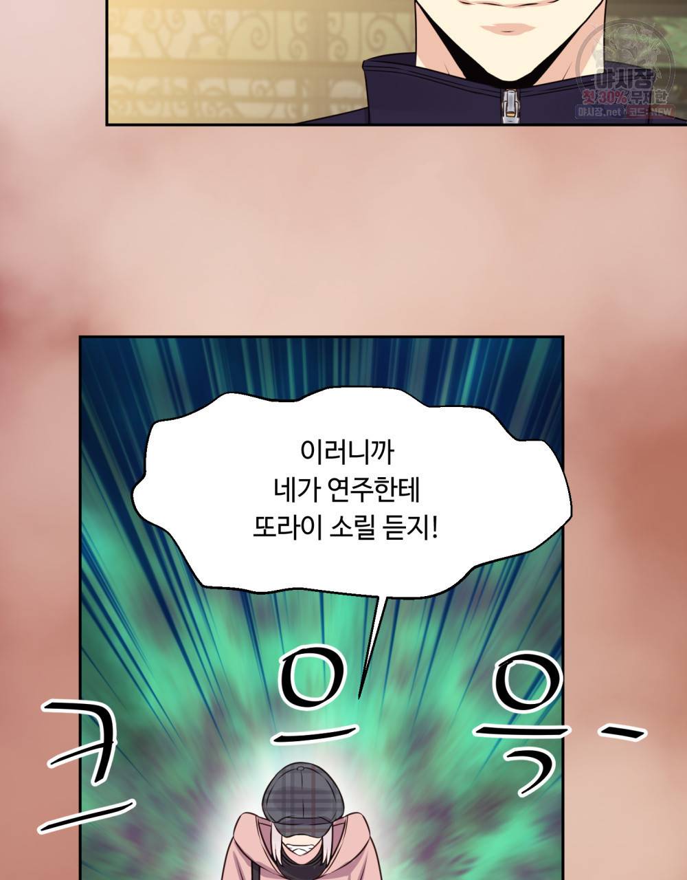 위험수위(리디북스) 7화 22