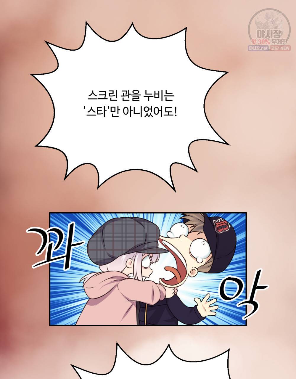 위험수위(리디북스) 7화 24
