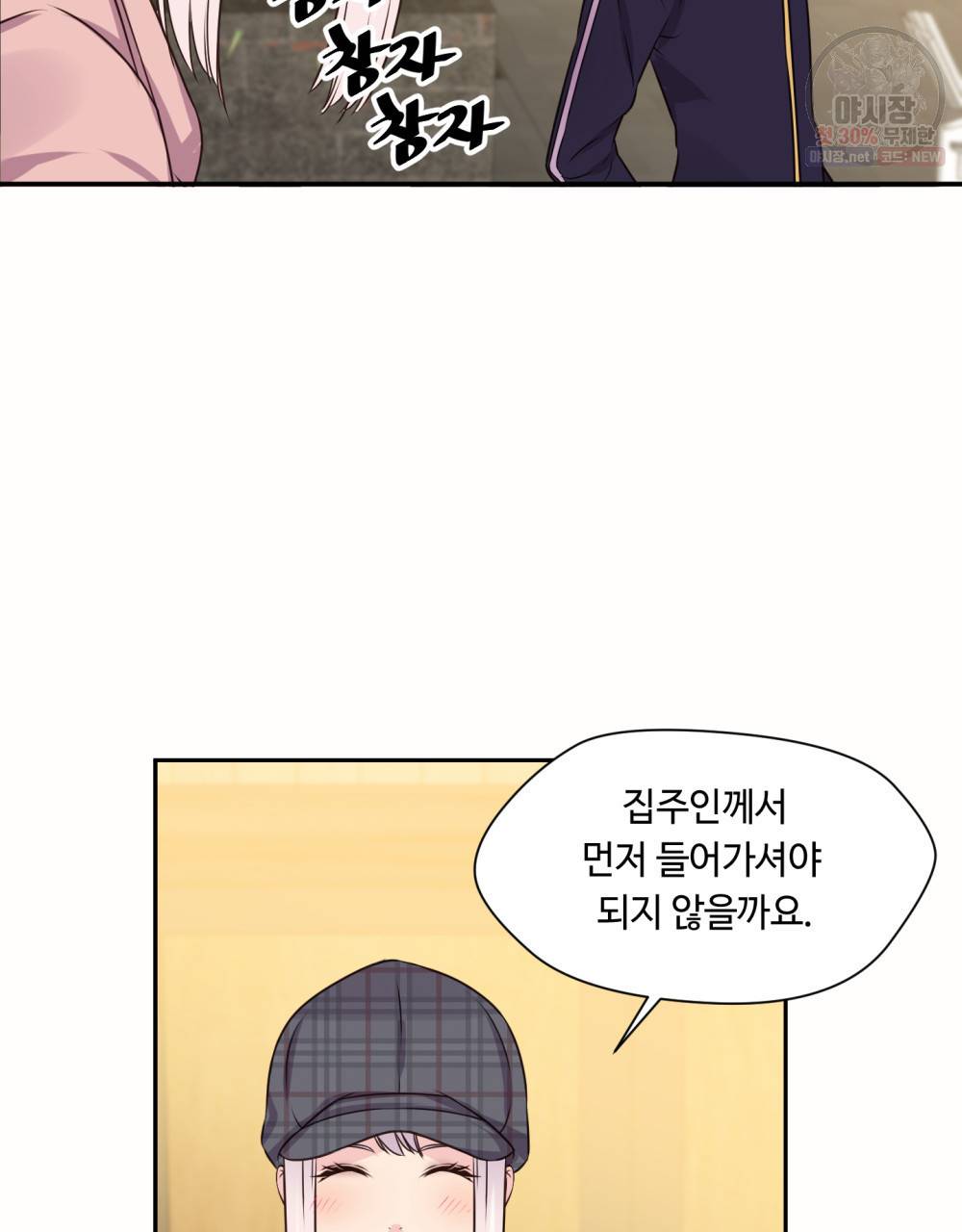 위험수위(리디북스) 7화 27