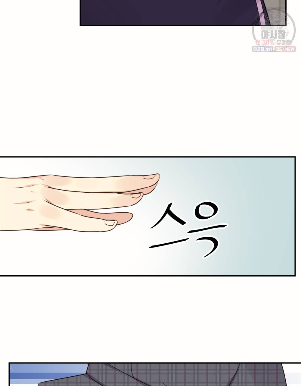 위험수위(리디북스) 7화 32