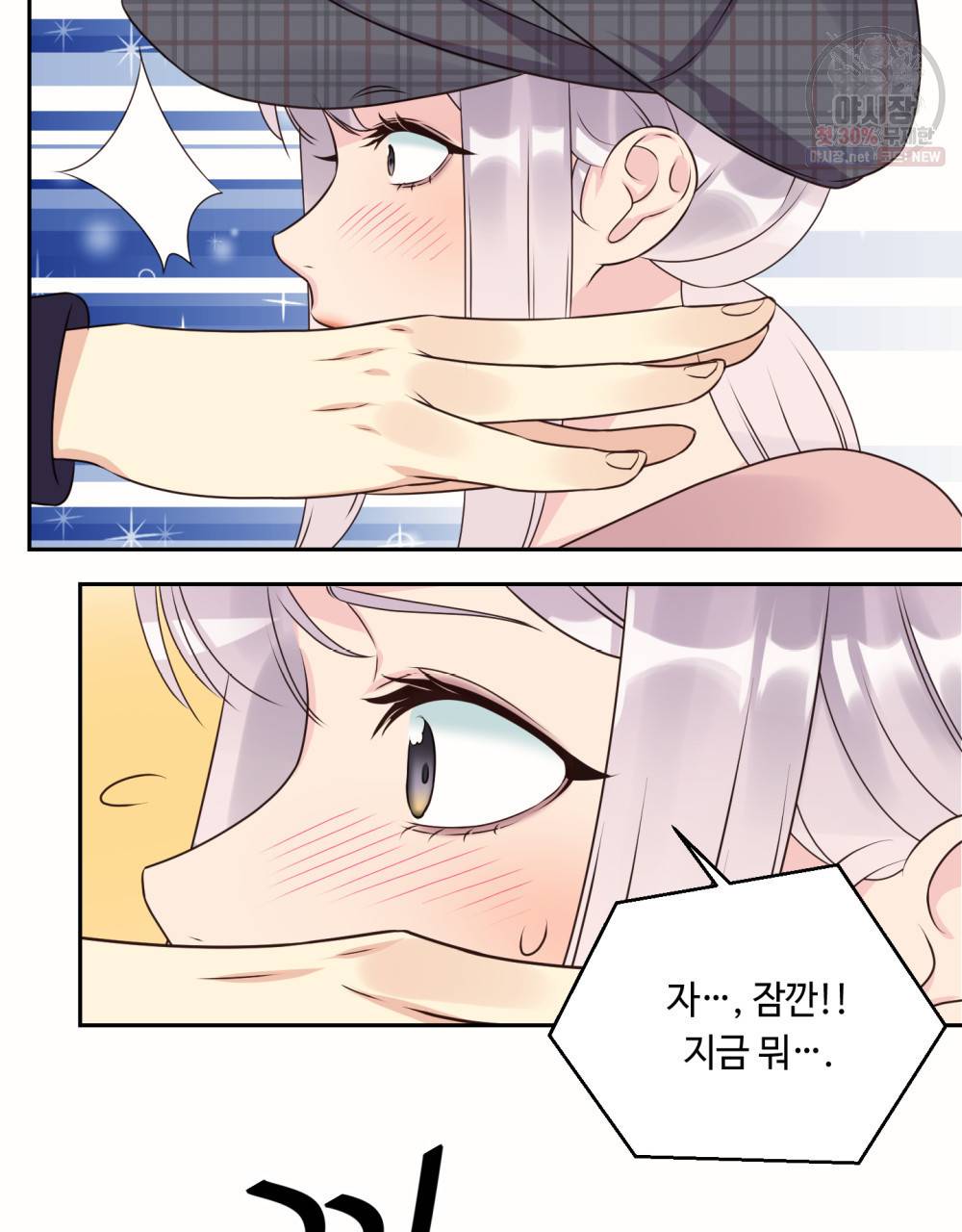 위험수위(리디북스) 7화 33