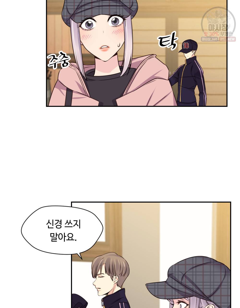 위험수위(리디북스) 7화 39