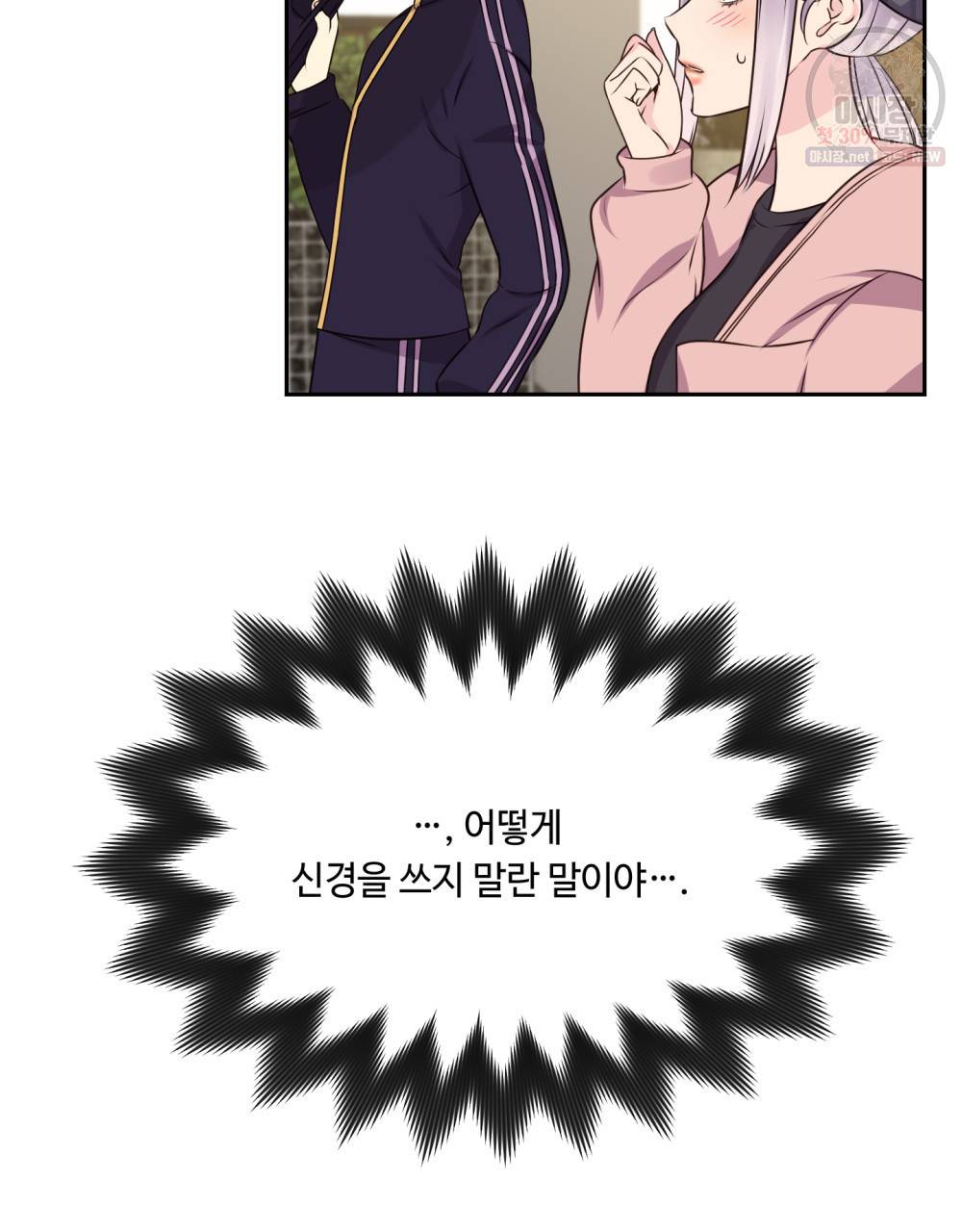 위험수위(리디북스) 7화 40