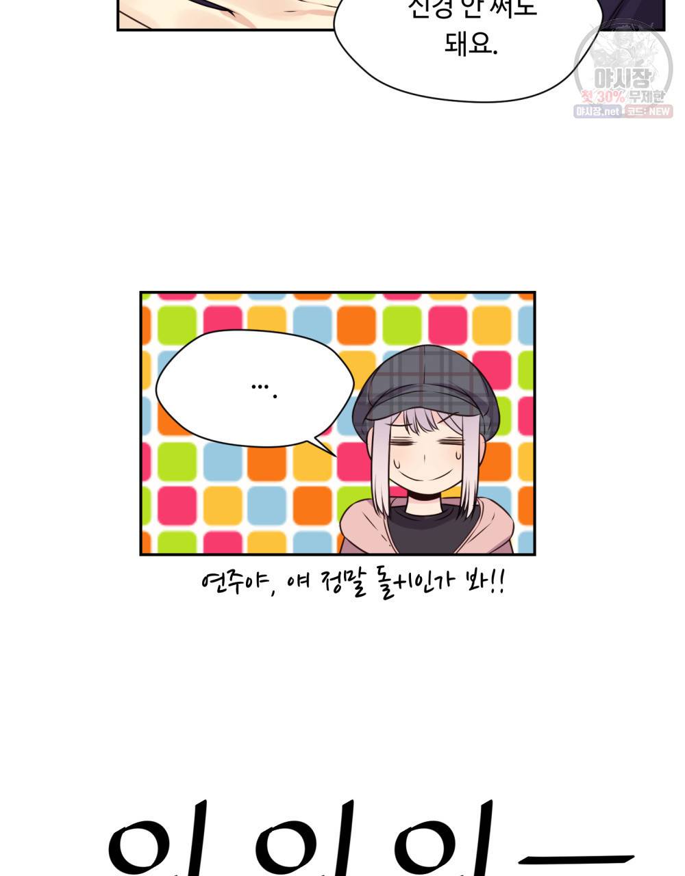 위험수위(리디북스) 7화 47