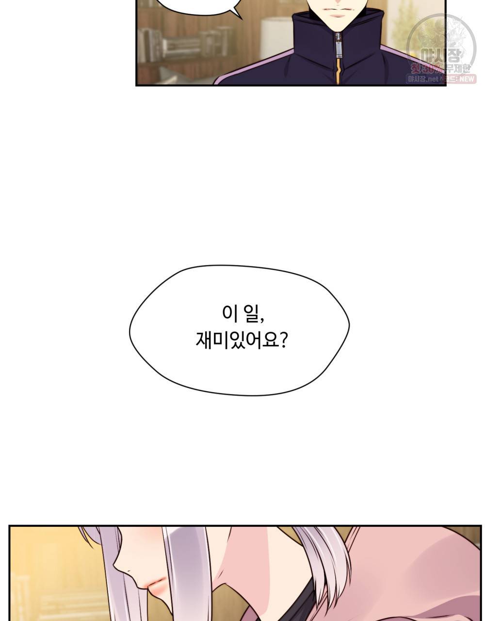 위험수위(리디북스) 7화 71