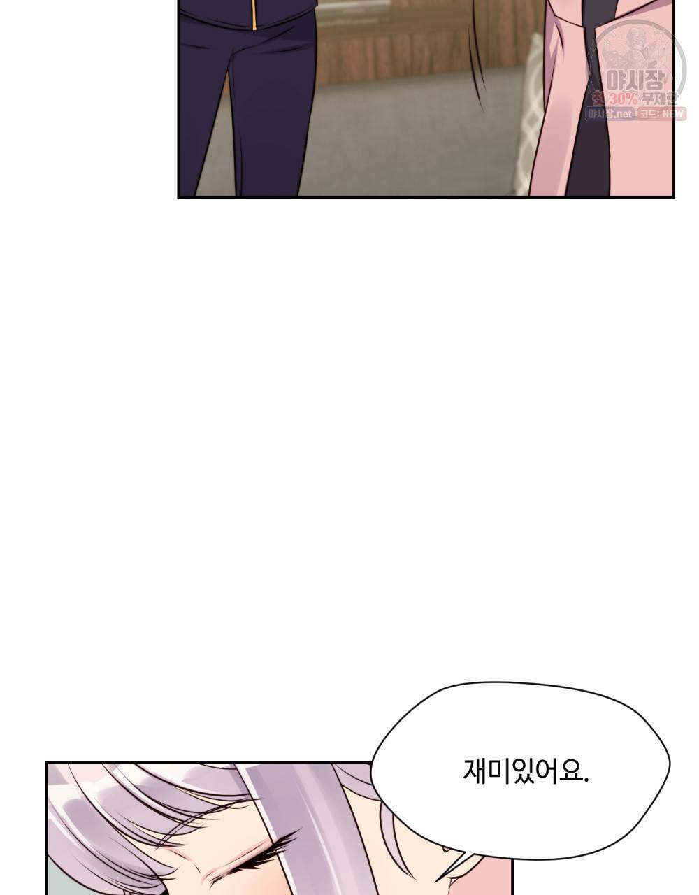 위험수위(리디북스) 7화 73