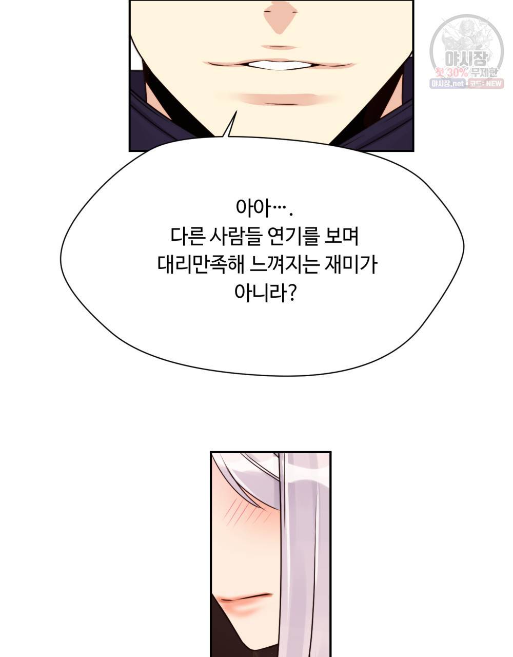 위험수위(리디북스) 7화 75