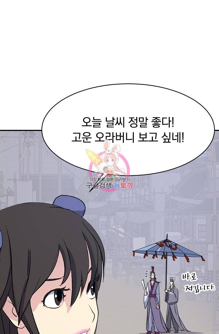 불사무적 86화 1