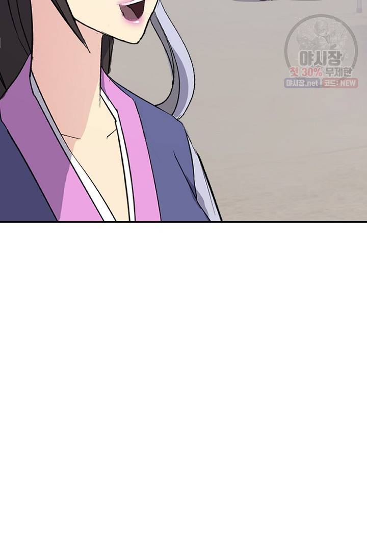 불사무적 86화 2