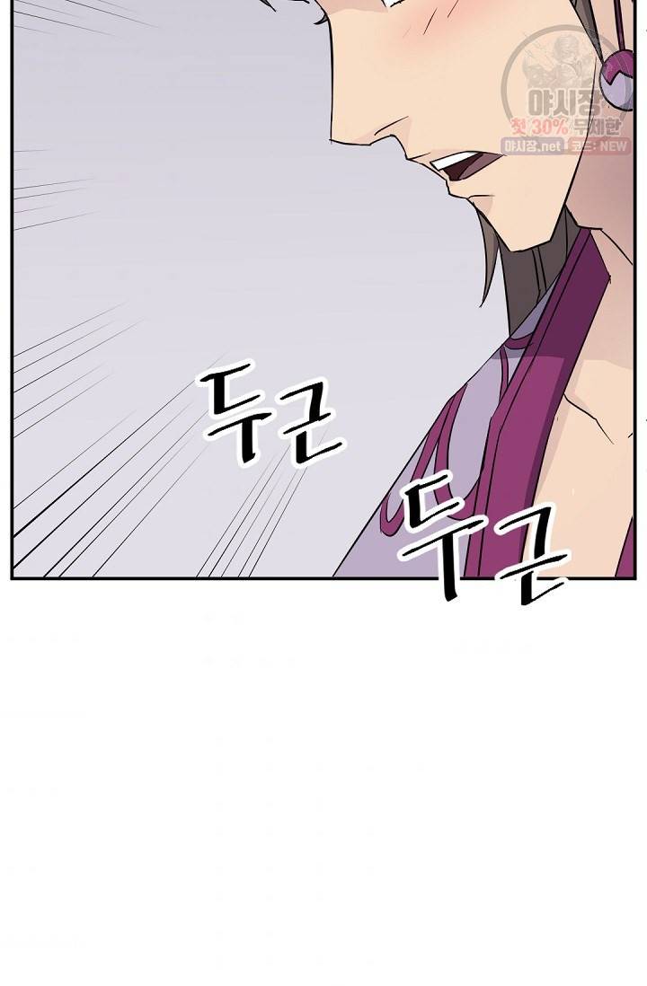 불사무적 86화 6
