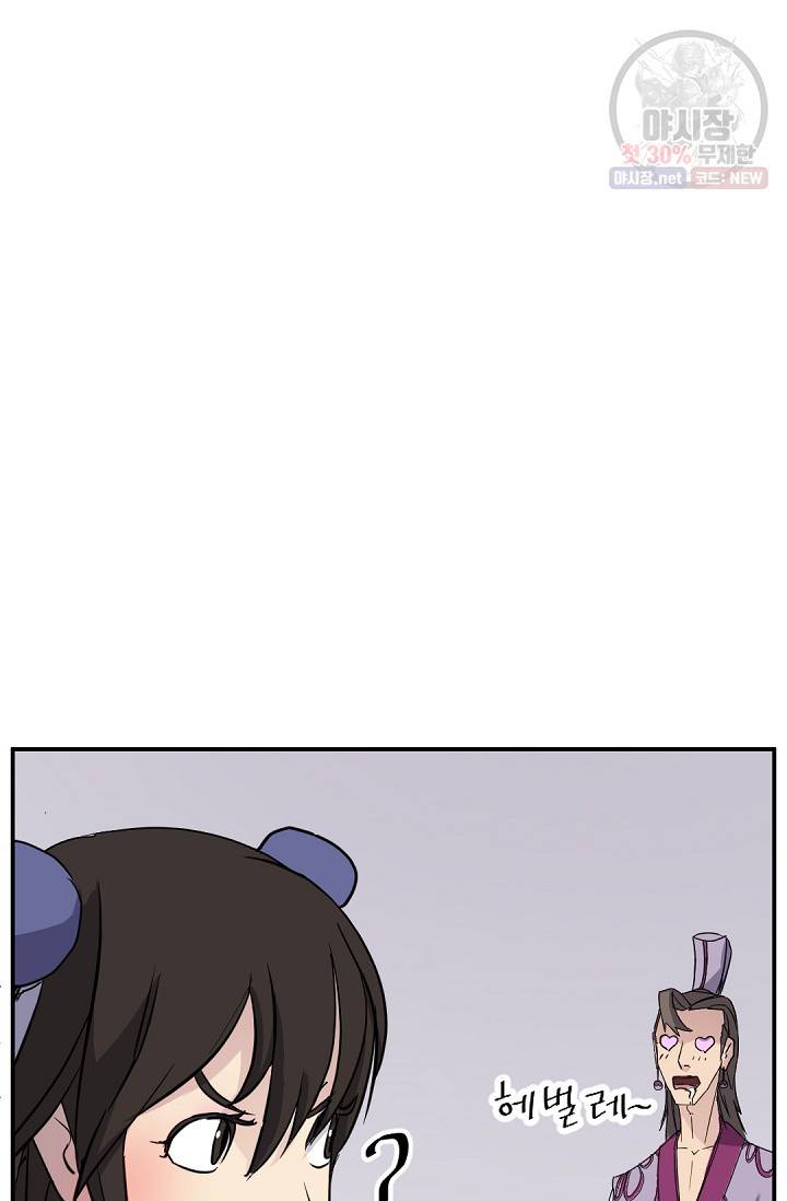 불사무적 86화 8