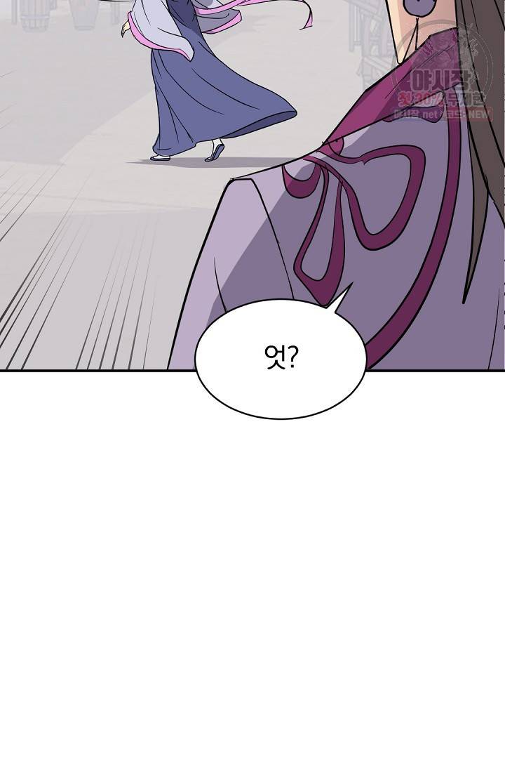 불사무적 86화 12