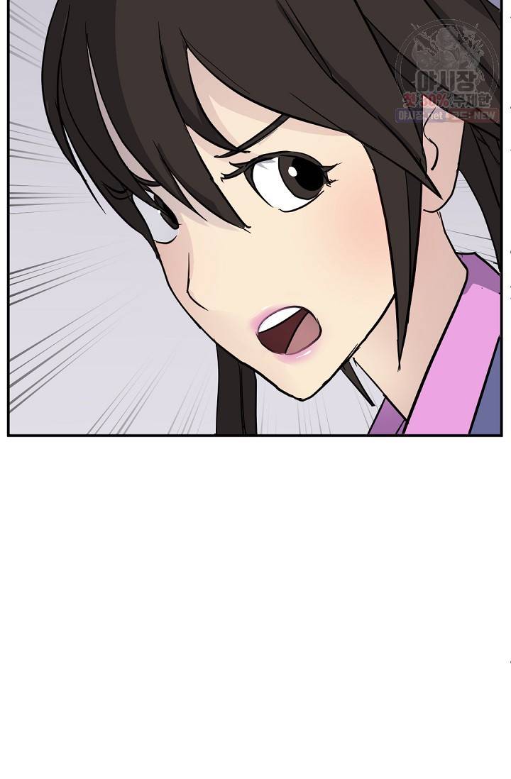 불사무적 86화 15