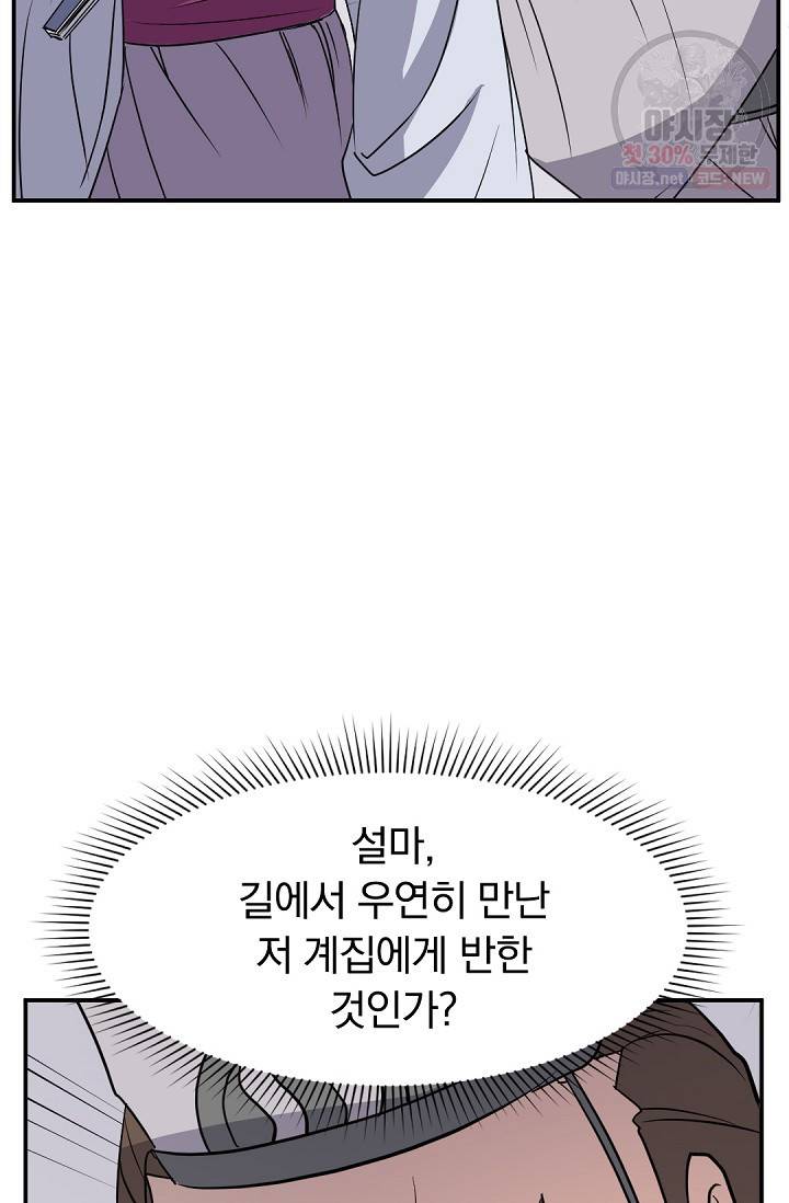 불사무적 86화 17