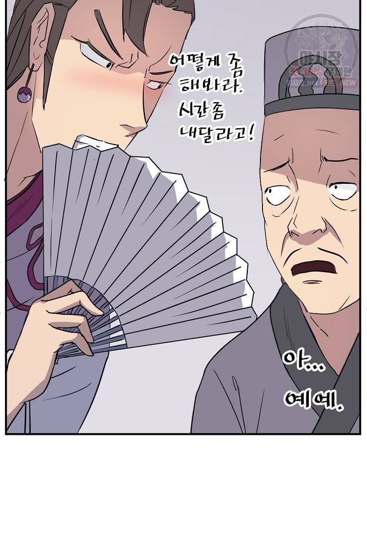 불사무적 86화 21