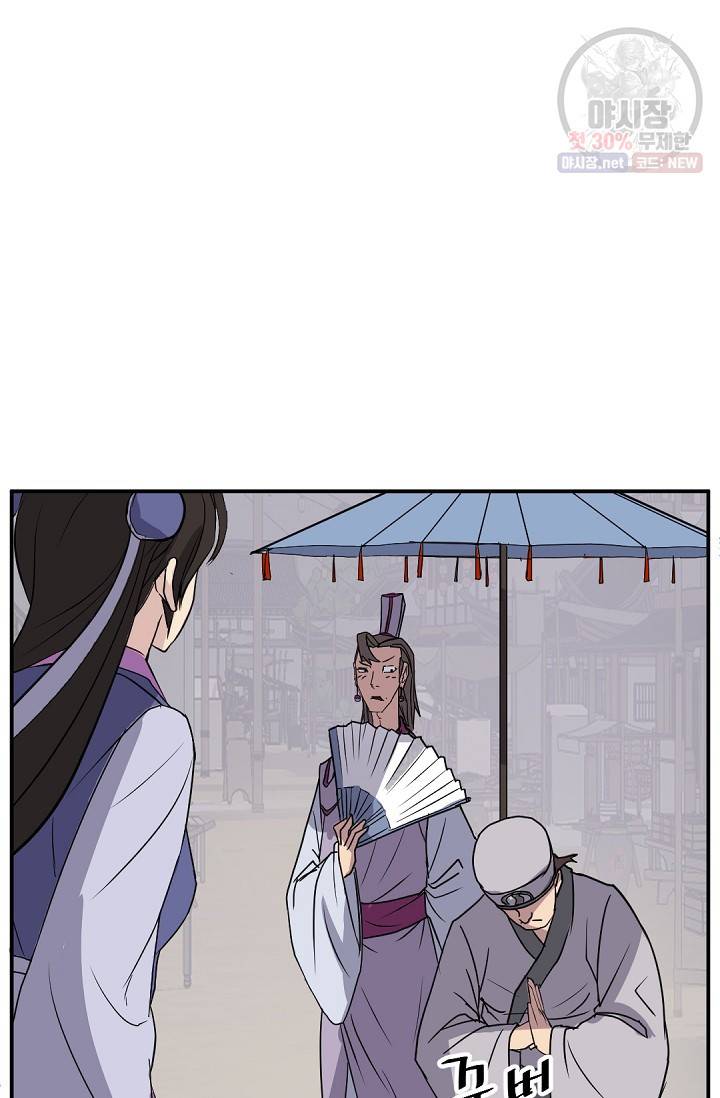 불사무적 86화 22