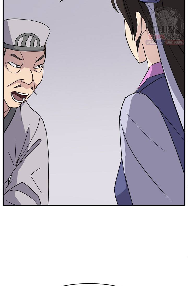 불사무적 86화 35
