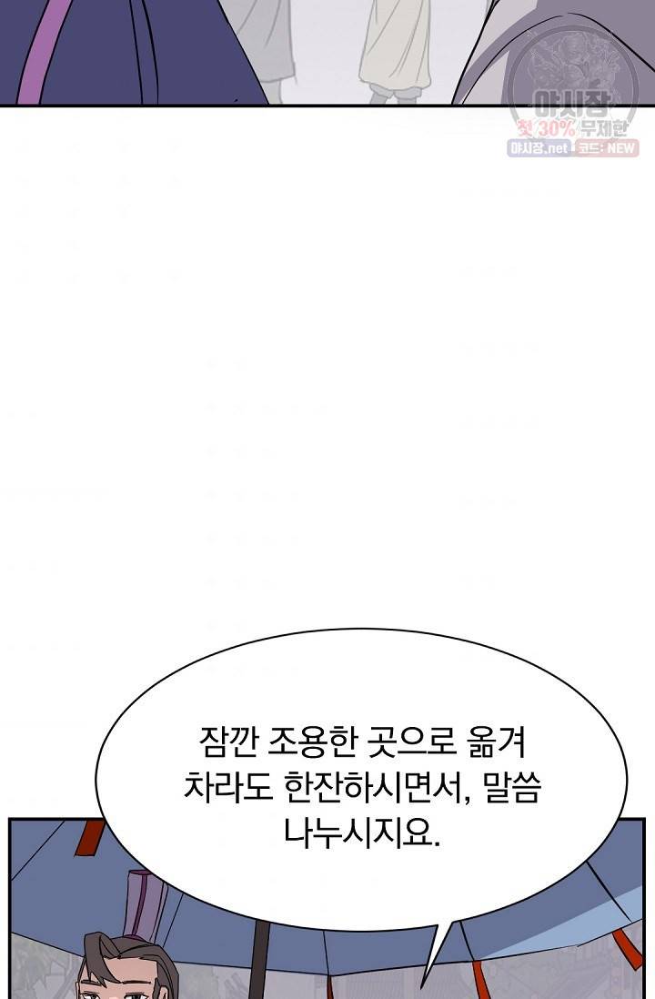 불사무적 86화 37