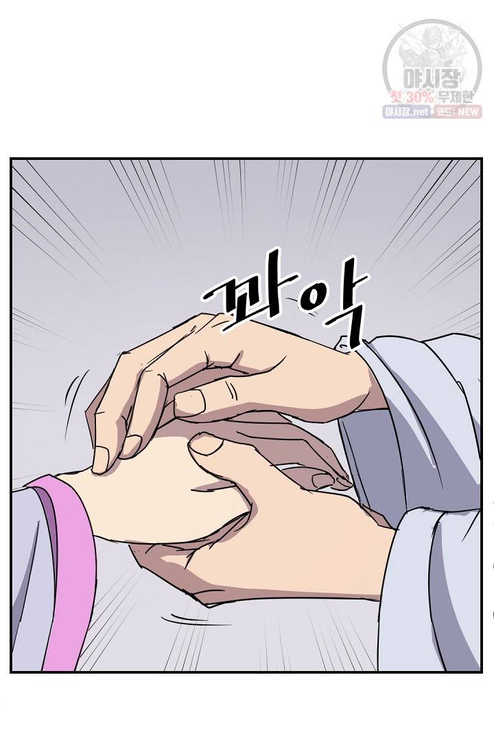 불사무적 86화 42