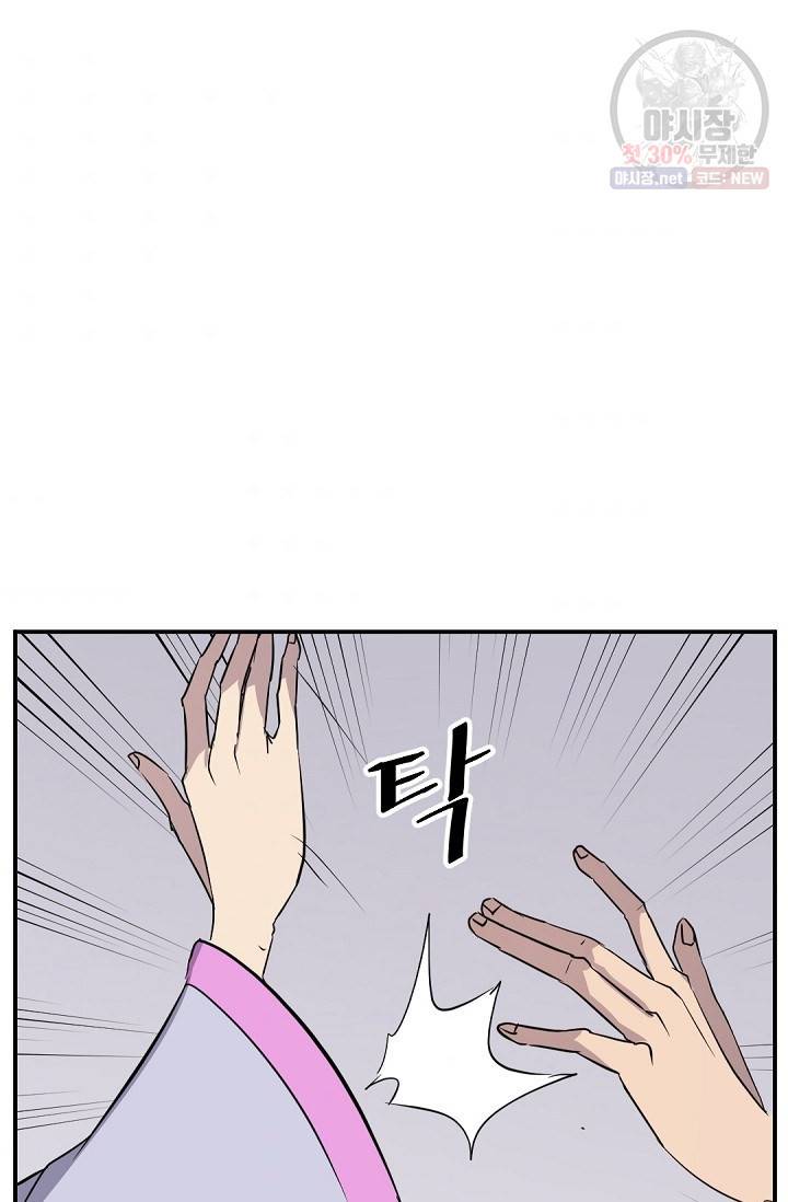 불사무적 86화 46