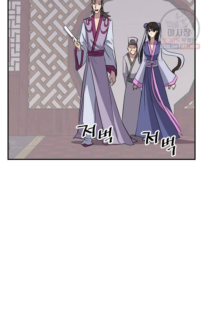 불사무적 86화 85
