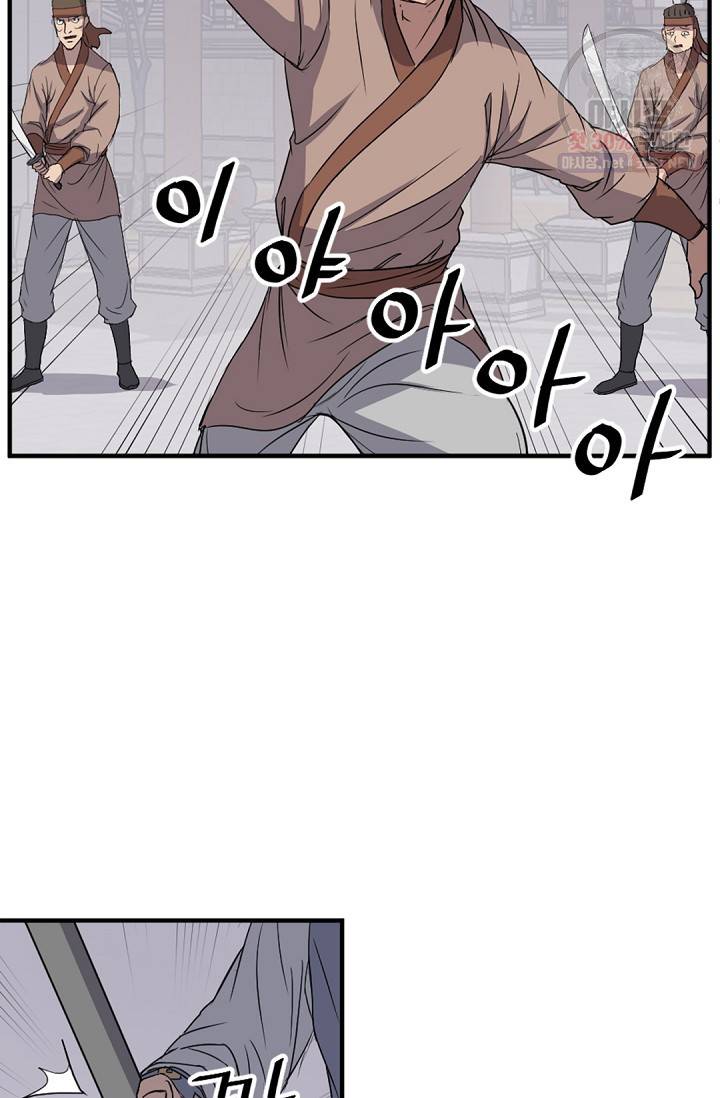 불사무적 91화 23