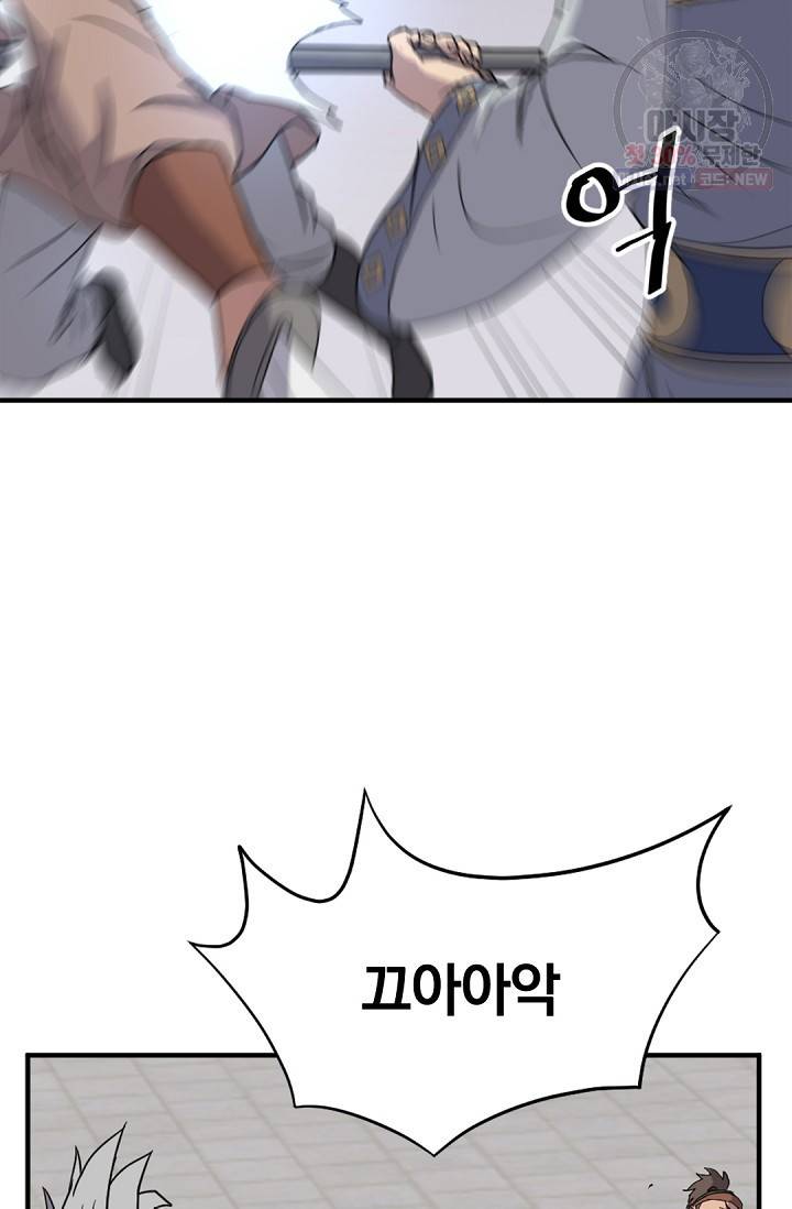불사무적 91화 26